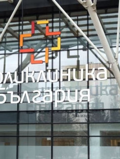 Д-р Велко Иванов