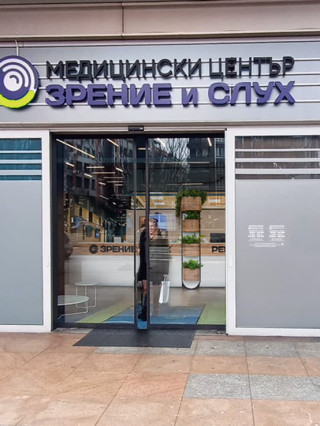 Доц. Росица Попова