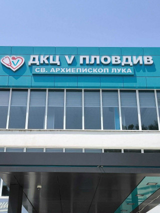 Д-р Александър Балабански