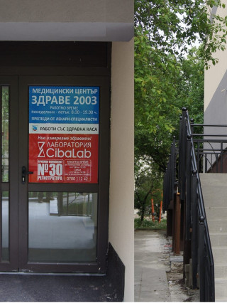 Д-р Полина Шаркова