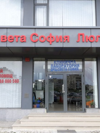 Д-р Симона Златанова