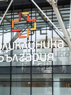 Д-р Моника Гаврилова