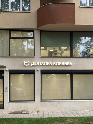 Д-р Екатерина Милкова