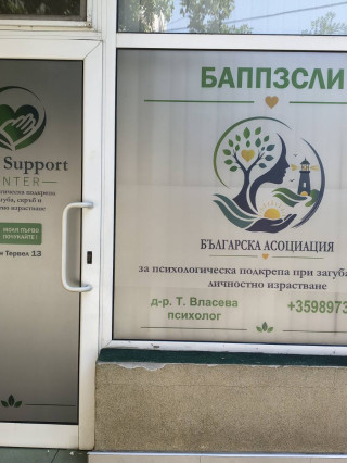 Тоска Власева, д-р