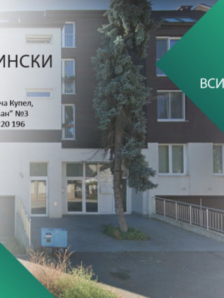 Д-р Кирил Фералиев