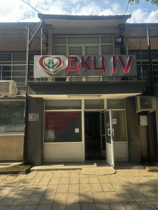 Доц. Ганчо Костов